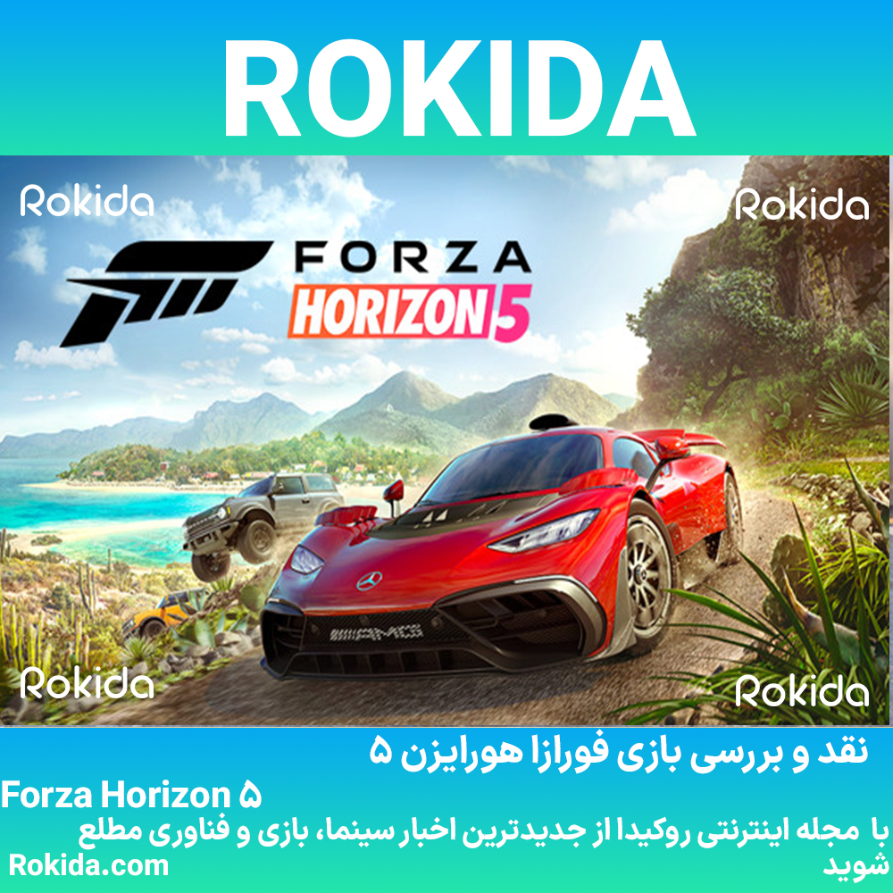 بازی فورزا هورایزن 5 Forza Horizon: از بهترین بازی های ایکس باکس و ماشین سواری در مکزیک!