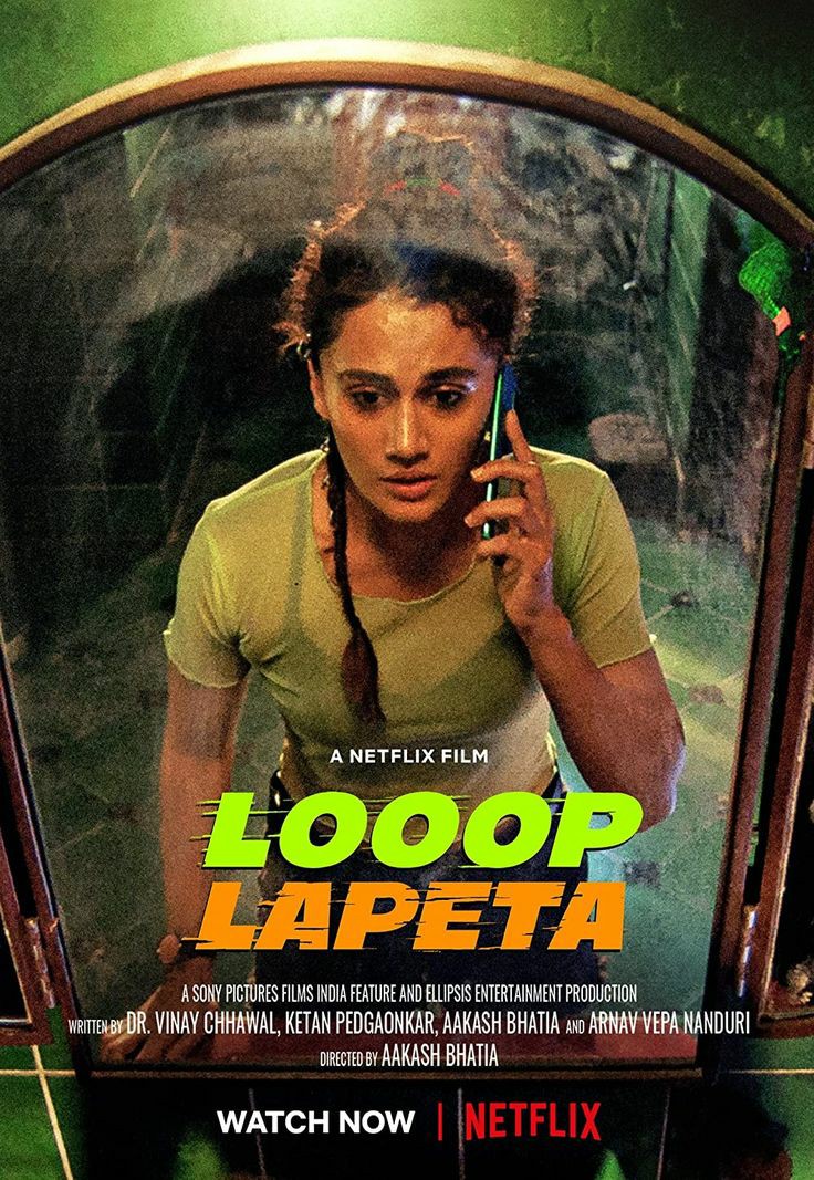 فیلم هندی لوپ لوپتا