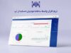 ارسال صورتحساب با نرم افزار واسط سامانه مودیان حسابدار اپ -