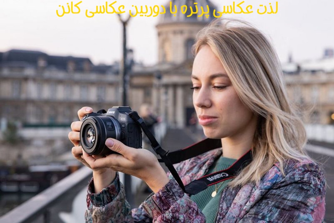 آموزش عکاسی پرتره با دوربین کانن2
