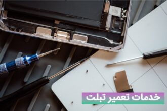 تعمیر انواع تبلت