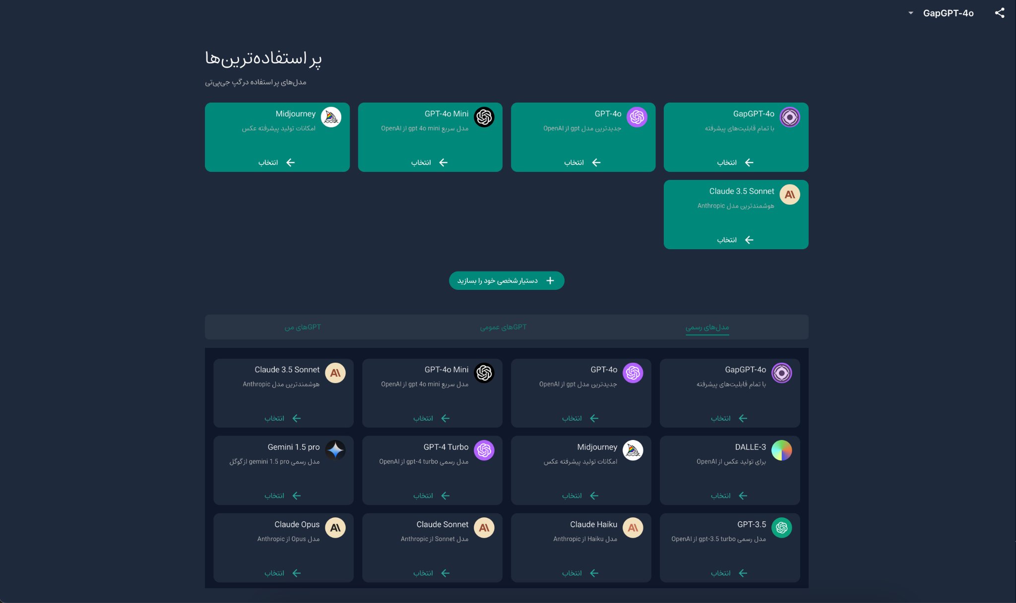 هوش مصنوعی گپ جی‌پی‌تی 3