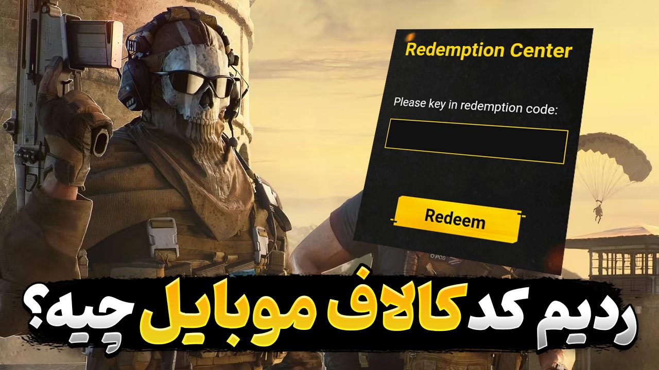 چگونه اکانت کالاف را برگردانیم؟ روش بازگردانی اکانت کالاف به گزارش گیمیتو