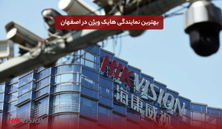 ویژگی های محصولات هایک ویژن 3