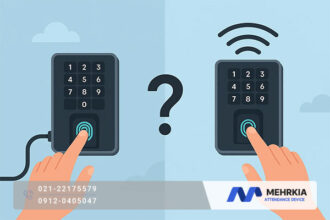 دستگاه کنترل تردد بی‌ سیم یا کابلی؟ کدام برای شما مناسب‌تر است؟