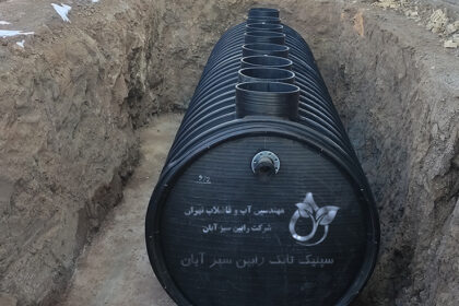 سپتیک تانک فاضلاب بدون نیاز به شبکه فاضلاب شهری