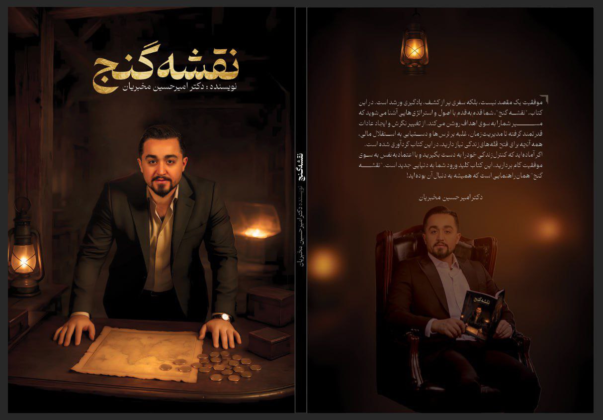 امیرحسین مخبریان از کلینیک تا کلاس درس هوش مصنوعی در کارآفرینی 3 امیرحسین مخبریان؛ از کلینیک تا کلاس درس هوش مصنوعی در کارآفرینی 2 -