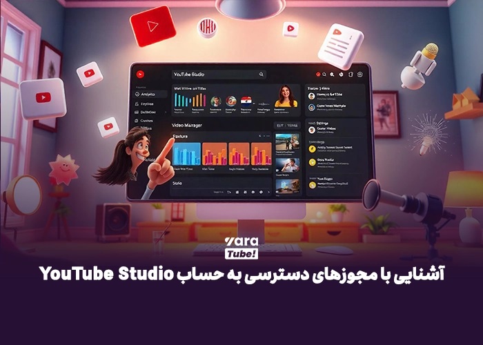 همه چیز درباره سایت یوتیوب استودیو: ابزار نهایی تولیدکنندگان محتوا 4 همه چیز درباره سایت یوتیوب استودیو ابزار نهایی تولیدکنندگان محتوا 4 -