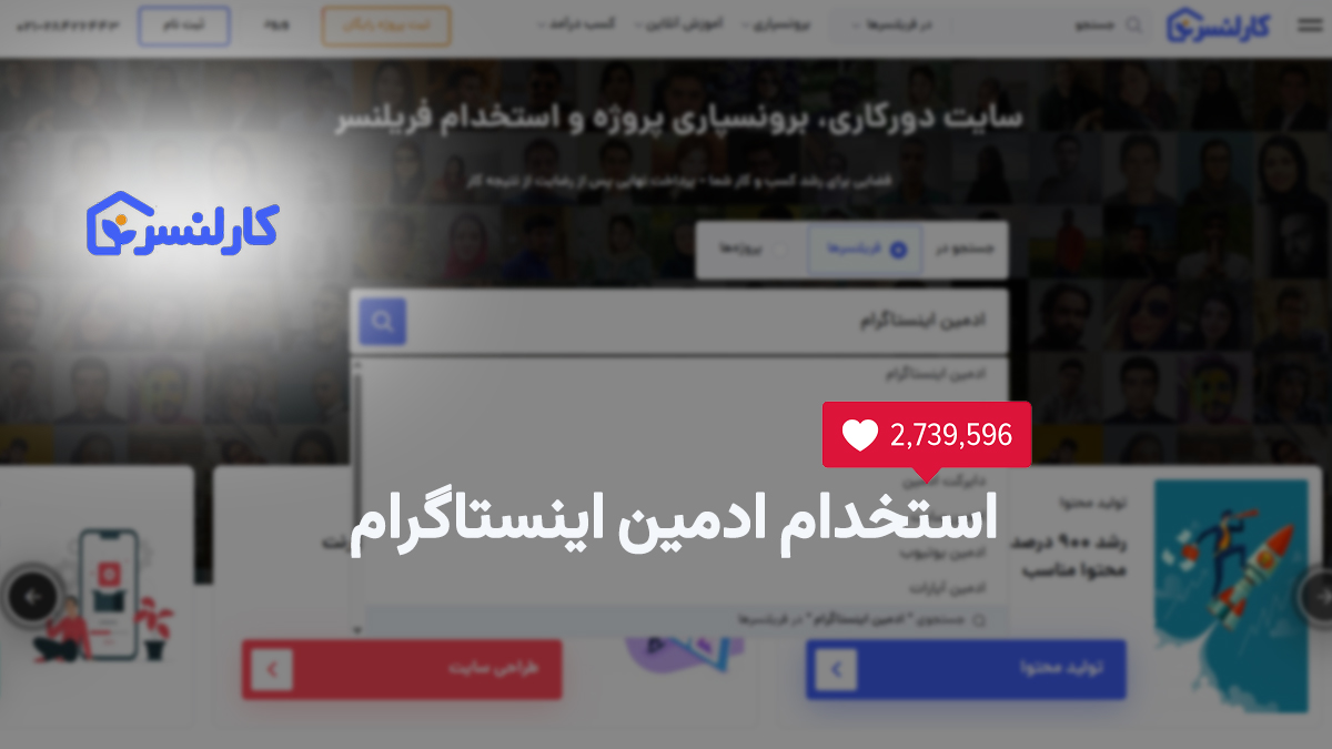 3 سایت برتر معرفی ادمین اینستاگرام: راهنمایی جامع برای انتخاب بهترین ادمین برای اینستا 3 3 سایت برتر معرفی ادمین اینستاگرام راهنمایی جامع برای انتخاب بهترین ادمین برای اینستا 2 -