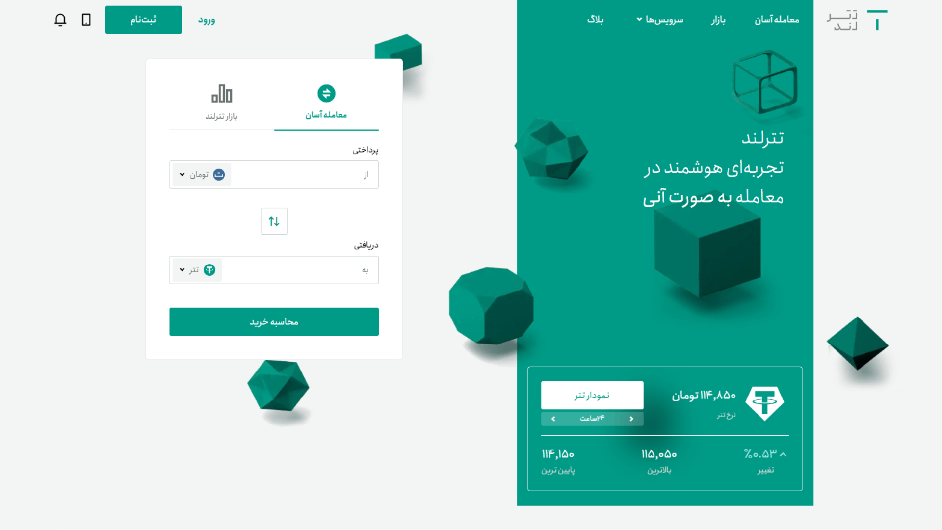 5 بهترین صرافی خرید تتر بدون ریسک فریز شدن 3 5 بهترین صرافی خرید تتر بدون ریسک فریز شدن 3 -