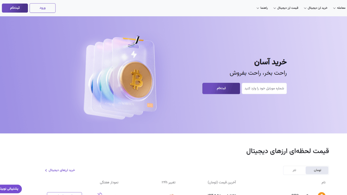 5 بهترین صرافی خرید تتر بدون ریسک فریز شدن 5 5 بهترین صرافی خرید تتر بدون ریسک فریز شدن 5 -