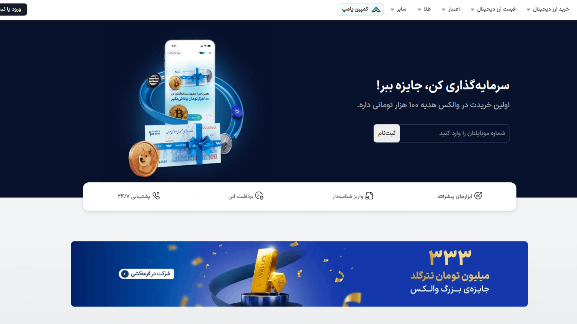 5 بهترین صرافی خرید تتر بدون ریسک فریز شدن 2 5 بهترین صرافی خرید تتر بدون ریسک فریز شدن 6 -