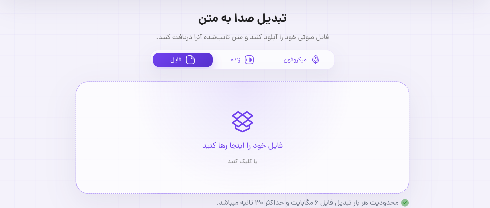 تایپ صوتی فارسی در گوشی و کامپیوتر؛ از روشهای رایگان تا ابزارهای تخصصی 4 image 1 -